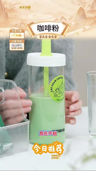 四只猫羽衣甘蓝奇亚籽咖啡42杯健身自律搭子 云南速溶咖啡#羽衣甘蓝粉 #咖啡粉 #自律搭子 #速溶咖啡 #仙女都在喝什么