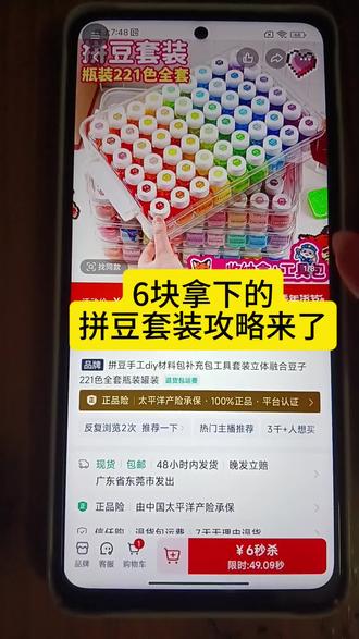 关于6块拿下的221色拼豆套装,炸了我都夸她响!#拼豆 #拼豆工具 #拼豆图纸