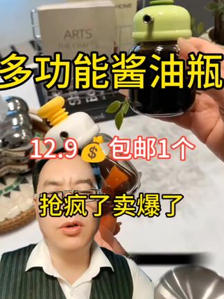 家里备两个这个#控量油瓶 吃米线饺子倒调料不怕倒多了#控量调料瓶 #按压油壶 #提升幸福感好物