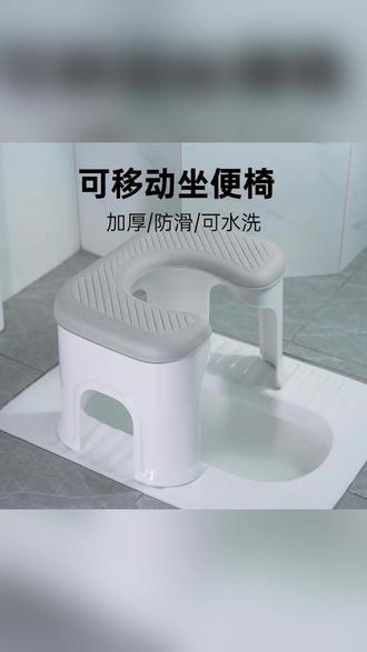 多功能老人孕妇卫生间防滑马桶凳厕所孕期上厕所蹲坑神器 #卫生间好物 #老人用品 #孕妇神器 #防滑马桶凳 #实用家居