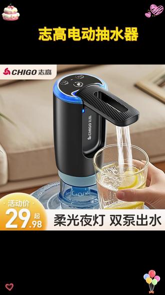 双泵强劲抽水动力出水快可定量免看管收纳折叠 #志高折叠 #无线抽水器 #双泵抽水器