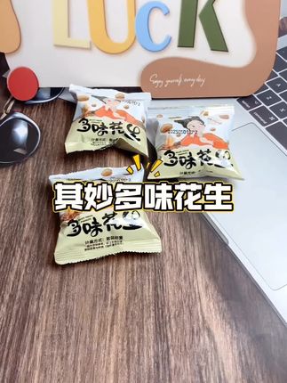 满满一箱独立小包装#花生 #零食推荐
