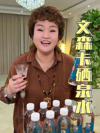 来着三大硒泉之一的天然含硒水,口感清澈没有碱味,趁现在活动合适真的可以多备两箱! #文森卡#山泉水#健康好水#喝水#瓶装水推荐