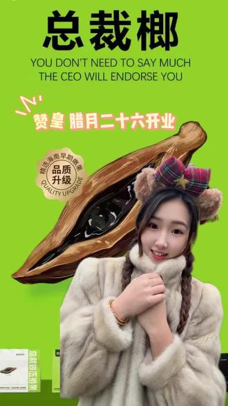 赞皇兄弟们,有口福了#赞皇总裁榔 #总裁榔 #赞皇美食 #槟榔 #我的探店日记