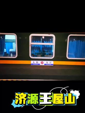 济源王屋山。
#保持热爱奔赴山海 #大好河山一起打卡