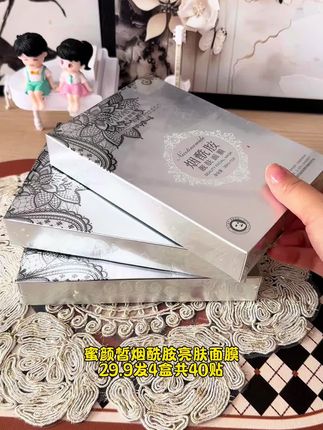 秋季皮肤干燥就来试试这款#蜜颜皙烟酰胺补水靓肤面膜 #强烈推荐 #好物推荐🔥