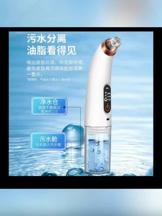 #黄子韬推荐 小气泡吸黑头仪#平价好物 #吸黑头仪 #超便宜超划算