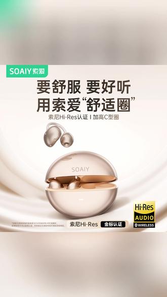 【年终】索爱GK58耳夹式蓝牙耳机高级同声传译翻译骑行运动25年新款#耳机 #蓝牙耳机 #耳夹式耳机 #索爱耳机 #耳机推荐