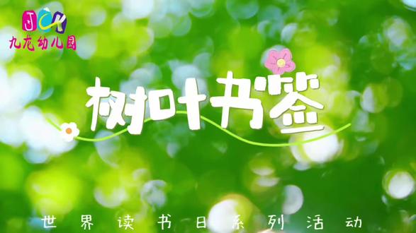 自然美育篇----树叶书签🔖
🌱让教育回归自然🌱
✨感受自然的奇妙✨
💕用心去探索自然的美好💕#少儿美术 #幼儿手工 #幼儿创意美术 #为世界加点绿