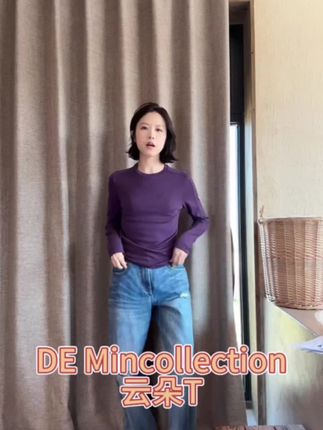 DE Mincollection云朵T/显瘦百搭弹力莫代尔混纺修身圆领T恤55939#今日穿搭 #慵懒风穿搭 #必备单品 #分享穿搭 #今天穿什么