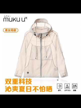 日本mukuu夏季防晒衣户外登山外套情侣纯色超薄#夏季新款#好物推荐#外套#衬衫