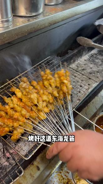 好吃到爆炸的烤串 #东海龙筋 #烧烤食材