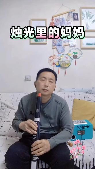 腊月二十六日,儿生日母难日,三年了,您在那边还好吧。一曲《烛光里的妈妈》献给天堂里的妈妈。祝天下所有妈妈一切安好。