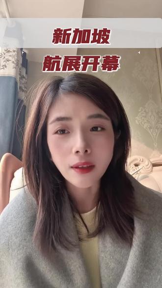 第十届新加坡航展今日开幕 中国商用飞机将 #财经 #泛财经 #贸易 #热点 #热点新闻