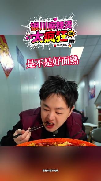 在银川三个人吃麻辣烫只要20?#银川#麻辣烫#全新MG4 #上汽MG#在银川急头白脸吃顿麻辣烫多少钱