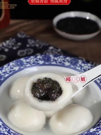 【邱三姐】苏北特色手工 芝麻猪油汤圆,每袋10只  京东冷链包邮#汤圆 #芝麻猪油汤圆 #芝麻汤圆 #儿时的味道 #手工汤圆 @DOU+小助手 @DOU+好生意