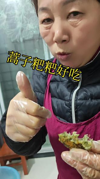 蒿子粑粑好吃,必须记录!#美食制作分享