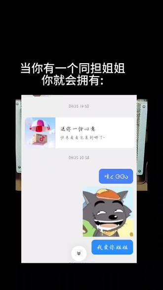 我爱你,姐姐#芬达恋与深空 #恋与深空 #夏以昼 #联动 #恋与深空芬达