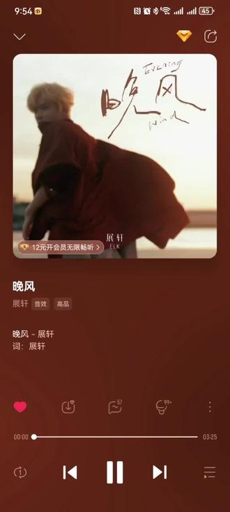 傍晚、微风、好听的歌,人间美好不过如此。安利展轩@展轩 Elk 全新单曲《晚风》,值得反复聆听。#推歌日常 #我的音乐列表