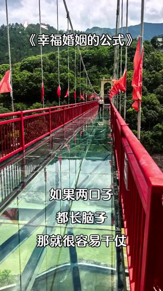 夫妻幸福公式