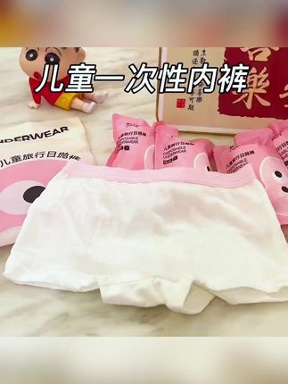 出去玩也得给孩子准备好一次性内裤,特别省事#儿童内裤 #一次性内裤 #母婴好物 #出差旅行必备