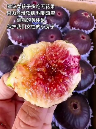 随手买的无花果,真的巨好吃,香甜可口,颗颗流蜜,营养丰富,适合女孩子多吃的水果#新鲜采摘 #红皮无花果 #软糯香甜 #新鲜采摘 #优质农产品