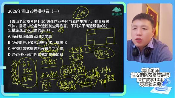 2026年技术考试模拟卷-深度讲解 领取模拟卷进入粉丝群#中级注册安全工程师#中级注册安全工程师备考#中级注册安全工程师技术#安全工程师考试#初级注册安全工程师