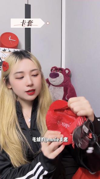 0r🎁如果只买低于心理价的Jennie名创联名…
MINISO✖️Jennie周边大开箱📦毛绒领带挂件小卡发夹徽章冰箱贴…其实每件都喜欢♥️下次分享包包服饰类‼️ #jennie周边 #jennie快闪 #名创优品jennie #我的开箱日常 #开箱视频