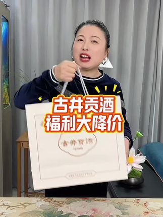 中秋节您送人送礼把这款古井贡酒安排上,那真的是颜值档次面子统统拉满,高端大气上档次#正品保证 #爆款热卖中 #送礼佳品 #好酒