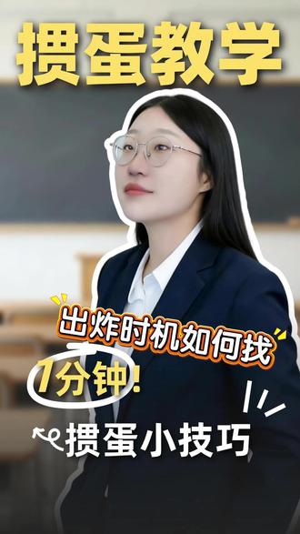 掼蛋小知识——如何寻找出炸时机! #多乐掼蛋 #抖音小游戏#掼蛋规则讲解 #掼蛋技巧