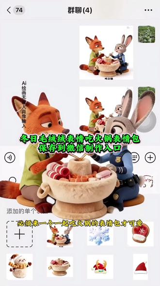 吃火锅表情包 微信表情包 冬日毛绒绒限时表情包免费获取教程 冬日毛绒绒限时表情教程 冬日毛绒绒限定表情 冬日毛绒绒限时表情 冬日毛绒绒表情包 毛绒绒表情包 毛绒表情包 冬日毛绒绒限时气泡 冬日毛绒绒特效 毛绒绒特效 毛绒绒活动参与入口 冬日毛绒绒
微信毛绒绒表情包怎么做 毛绒绒表情包怎么做 毛绒表情包怎么添加 微信毛绒表情包怎么添加 限时表情包怎么添加 毛绒绒表情包免费制作教程 毛绒表情包怎么添加制作教程 ai一键生成毛绒 毛绒绒图标怎么做
抖音表情包怎么收藏 抖音表情包怎么收藏到微信 抖音表情怎么收藏 抖音表情包怎么收藏在剪映看 抖音表情包怎么转到微信里 抖音gif表情包导入微信 抖音表情包怎么下载 抖音表情包怎么添加
隐藏表情包 抖音隐藏表情包 抖音隐藏表情包鲸鱼 隐藏表情包微信 抖音隐藏表情包大全 隐藏表情包怎么打出来 隐藏表情 隐藏表情包解锁大全
#剪映 #冬日毛绒绒表情 ##限时表情包 #抖音表情包 #吃火锅表情包