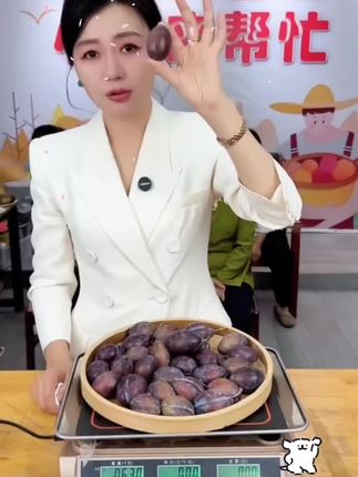 #西梅#农产品推荐官 #农产品原产地 #新鲜西梅