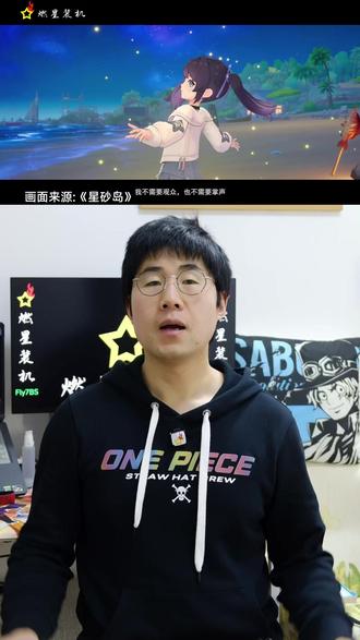 国产种田游戏《星砂岛》| 装机指南 #燃星装机 #游戏 #电脑 #星砂岛 #种地