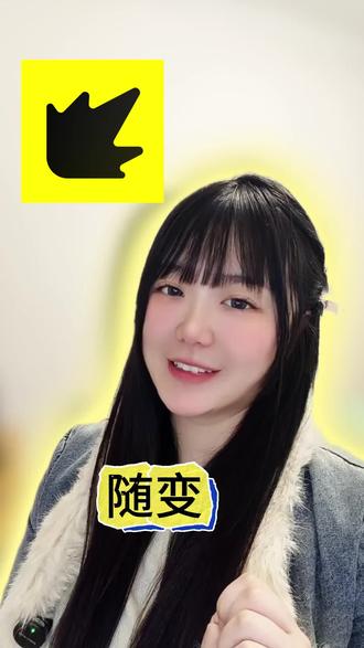 原来如此!闺蜜"消失"的原因居然是因为随变 #随变AI随便玩 #随变app #随变 #一人分饰多角