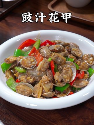 这是在广东海鲜酒楼桌桌必点的一道特色菜,豉汁炒花甲,豉香浓郁,鲜嫩多汁,无沙又好吃。#豉汁花甲 #美食
