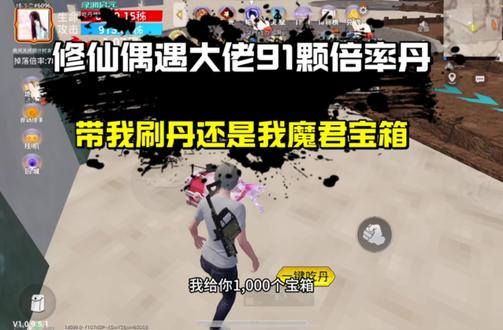 #和平精英吃饭修仙 破产不要慌,扶贫我来帮