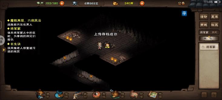 #烟雨江湖 天武罡气到手