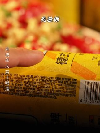 内有活酵母,才能叫鲜啤,喝鲜啤先看标#鲜啤30公里 #鲜啤 #内有活酵母