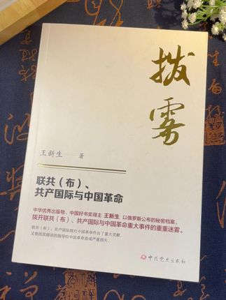 #历史 #近代史 #人文社科 #好书分享 #好书推荐