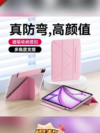 科技鱼iPad保护套适用苹果air6/5平板pro11无笔槽9防弯亚克力10.2#生活必备 #保护套 #实用好物 #好物分享🔥 #好物推荐🔥