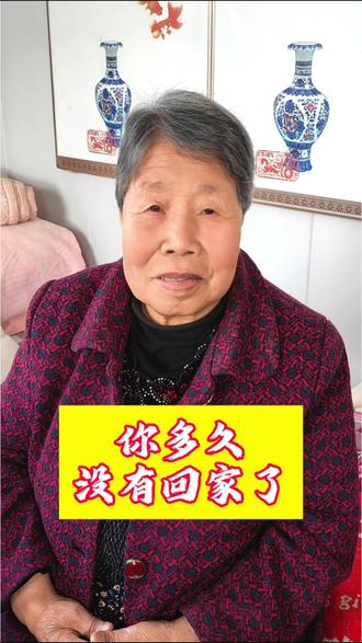 你有多久没回家看父母了 #陪伴#给父母做饭#唤醒共鸣#沟通#父母的爱