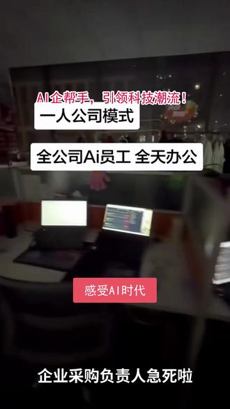 获客难题?AI一站式服务搞定 #AI获客 #企业找客户 #视频剪辑一站式 #视频发布服务 #精准获客