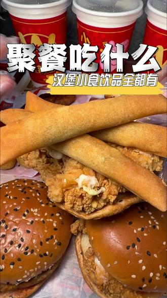 华莱士新春这波福利太狠了,汉堡炸鸡小食饮品全都有,到手12件才三十多,这还不冲!#华莱士春节不打烊#全鸡配汉堡华莱士吃好#新年招财进堡#抖音新春吃喝玩乐节#过年吃什么