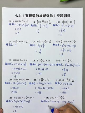 初中数学想要学得好,先把基础的计算问题搞定,提升解题的速度和正确率#初中数学 #七年级 #八年级