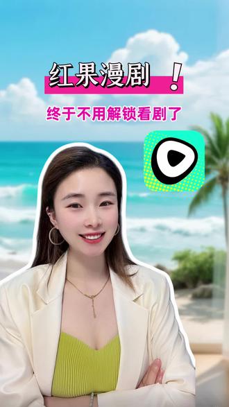终于不再解锁等待看漫剧了#红果漫剧 #漫剧