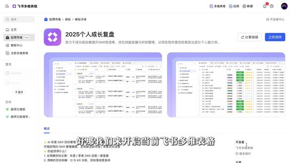 飞书多维表格模版-个人成长复盘-数据结构 #个人成长复盘 #飞书多维表格 #薛师兄数据学前班