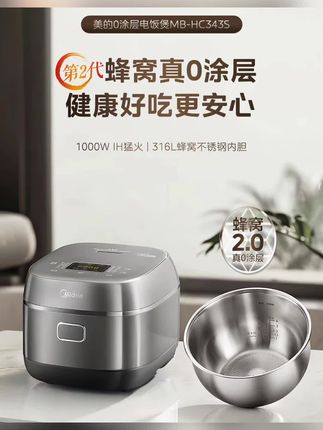 美的电饭煲3升零涂层IH电磁加热316L不锈钢智能预约家用。美的新出的3升0涂层电饭煲,就我们一家人用刚刚好,平时还可以用来煲汤炖肉,真的很省事#电饭煲 #厨房小家电 #美的 #低淀粉饭 #米汤分离
