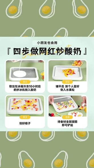 炒酸奶机 在家秒变甜品大师! #炒酸奶 #夏日甜品 #家用小电器 #自制冰淇淋 #美食DIY
