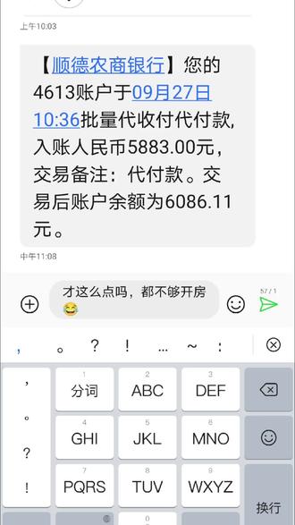 才这么点吗?都不够开房😂