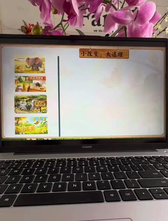 《小毛虫》第二课时AI赋能公开课 #小毛虫公开课 #小毛虫二年级下册 #AI赋能公开课#公开课课件#小毛虫课件